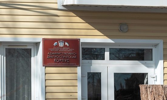 Поддельные дипломы врачей покрывали в Минздраве Ростова. Возбуждено уголовное дело
