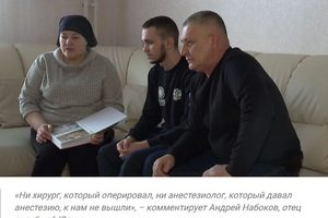 «Когда нам сообщали, к нам вызвали охрану, к нам вызвали полицию», – говорит Татьяна Набокова, мать погибшей