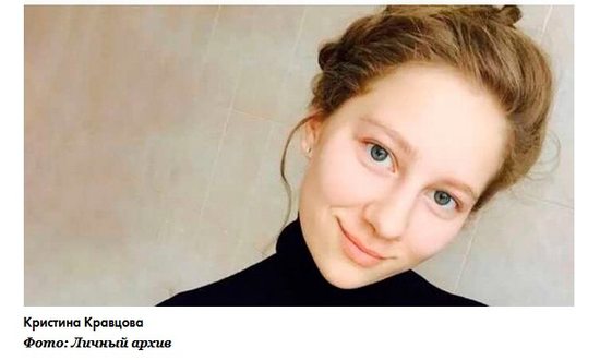 Адвокаты беспокоятся о Кристине Кравцовой, насильно помещенной в псих больницу