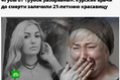 Очередная смерть девушки в больнице Курска