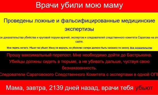 Рецензия на медицинскую экспертизу, проведенную в ФГБУ Российский центр судебно-медицинской экспертизы Минздрава России