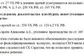 Обжалование отписки бывшего руководителя СК Саратова Говорунова, в СК РФ